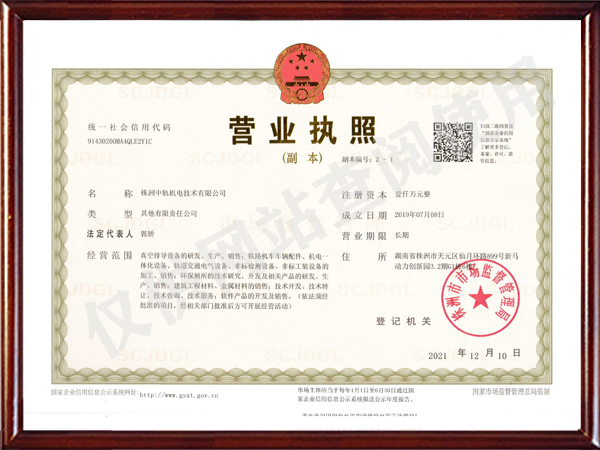 株洲中軌機(jī)電,真空衛(wèi)生間,工具智能柜,機(jī)車整體衛(wèi)生間,智能制造 株洲中軌機(jī)電,真空衛(wèi)生間,工具智能柜,機(jī)車整體衛(wèi)生間,智能制造